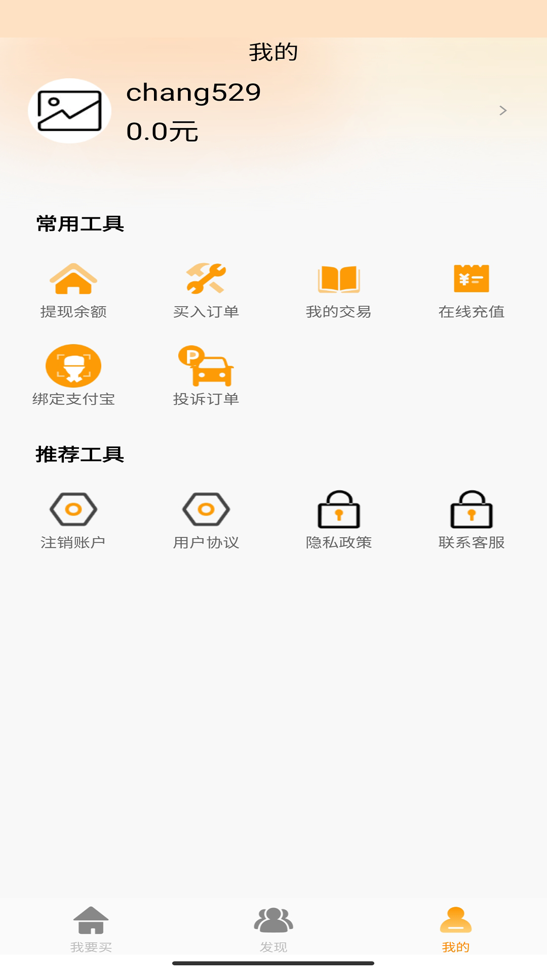 呆脸猫截图3