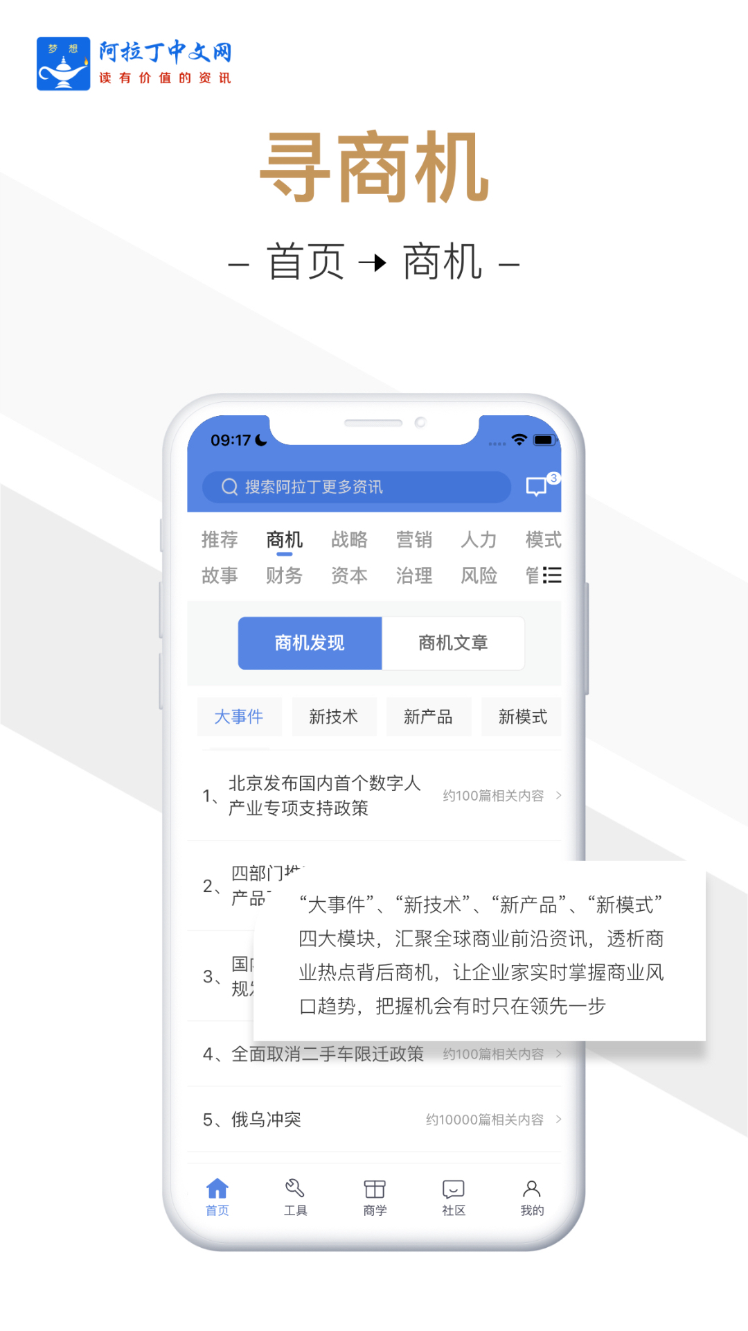 阿拉丁中文网截图2