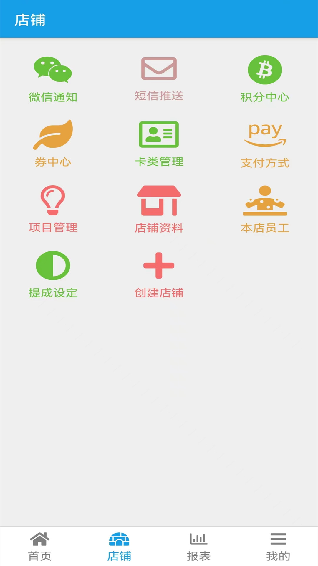 芒果收银截图3