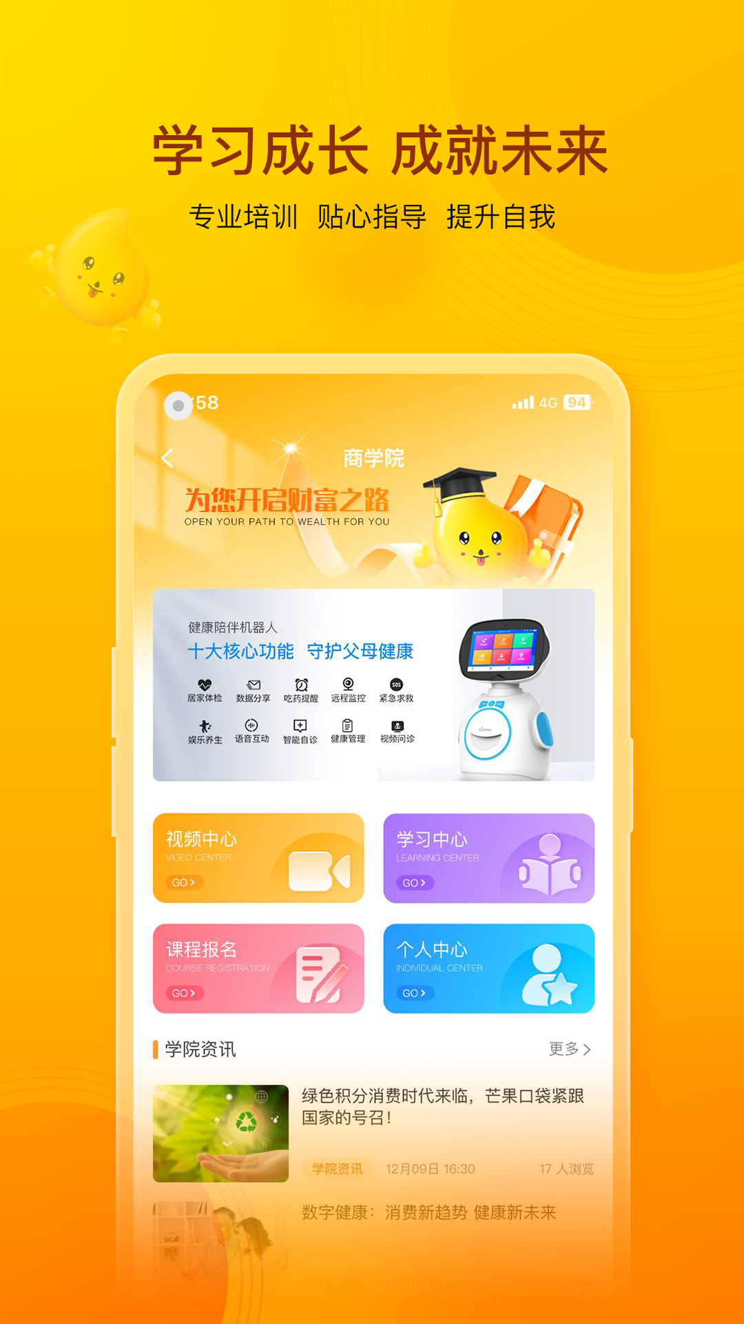 芒果口袋截图3