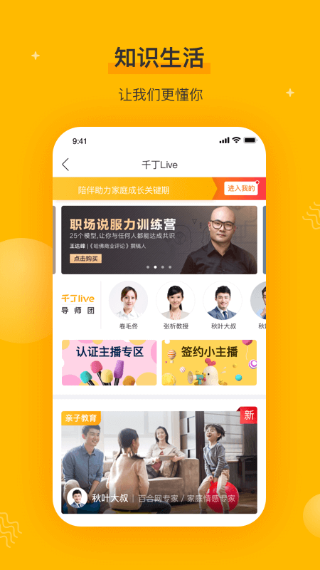 千丁截图4