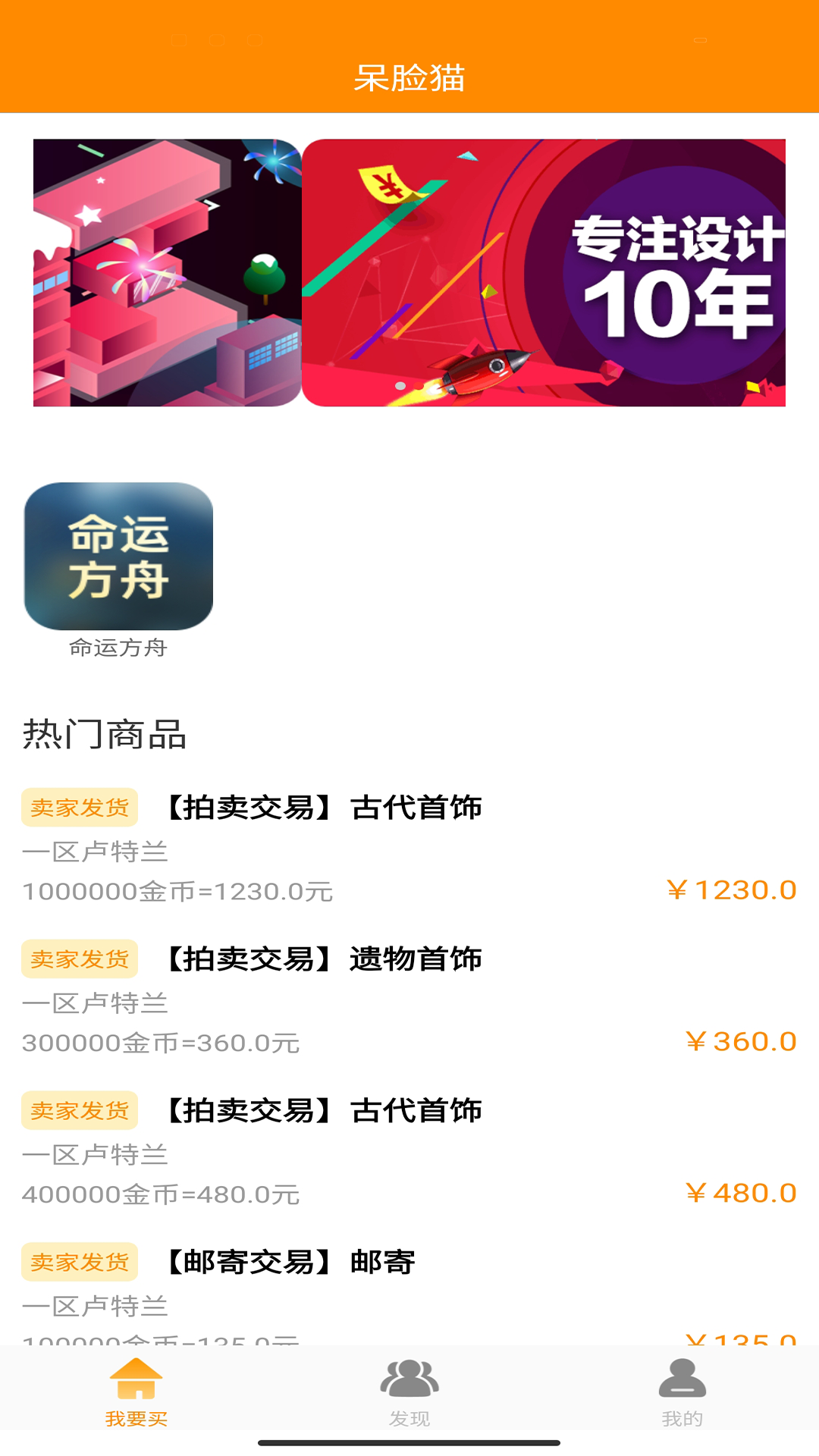呆脸猫截图1