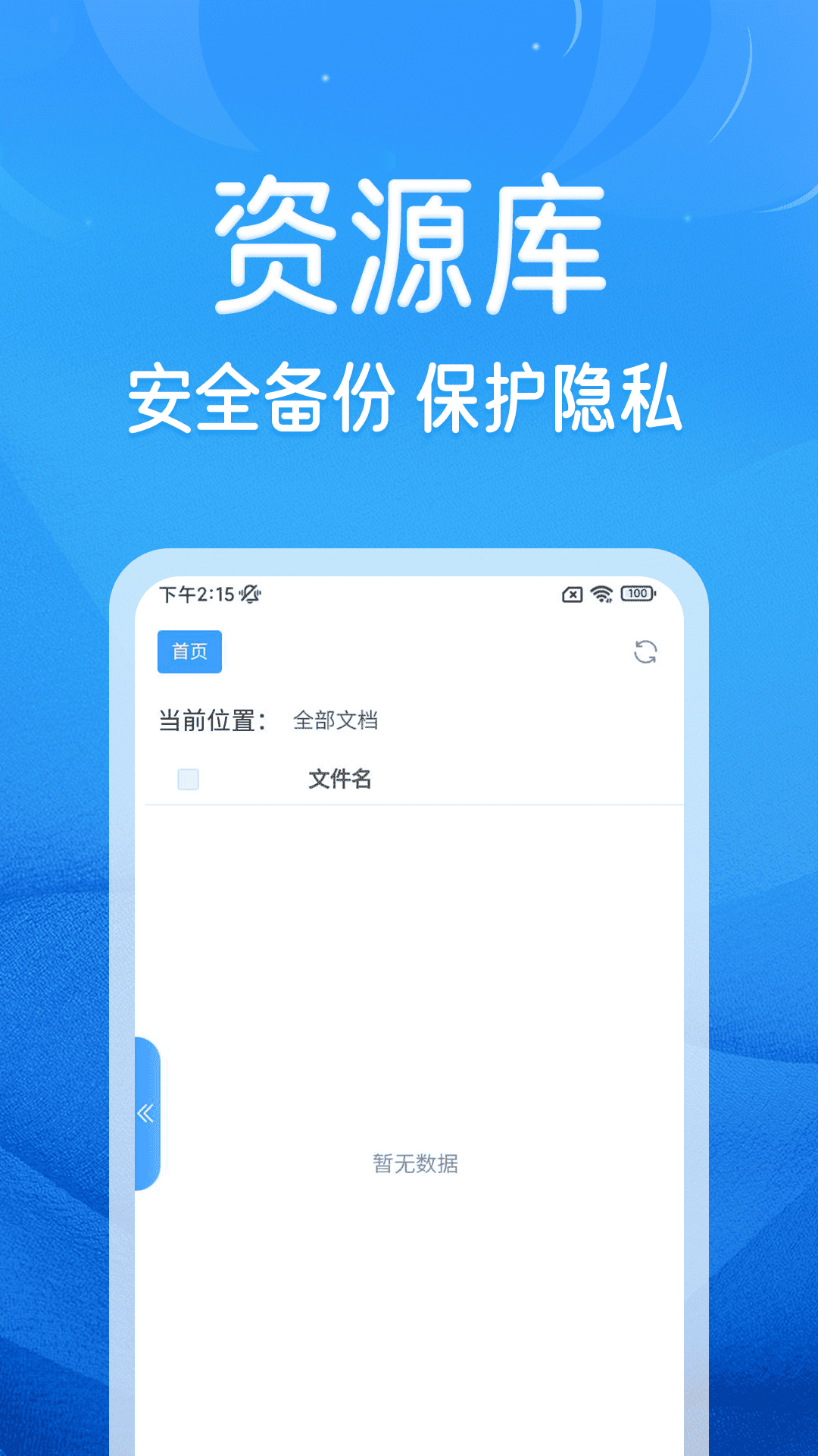 三分趣点截图3