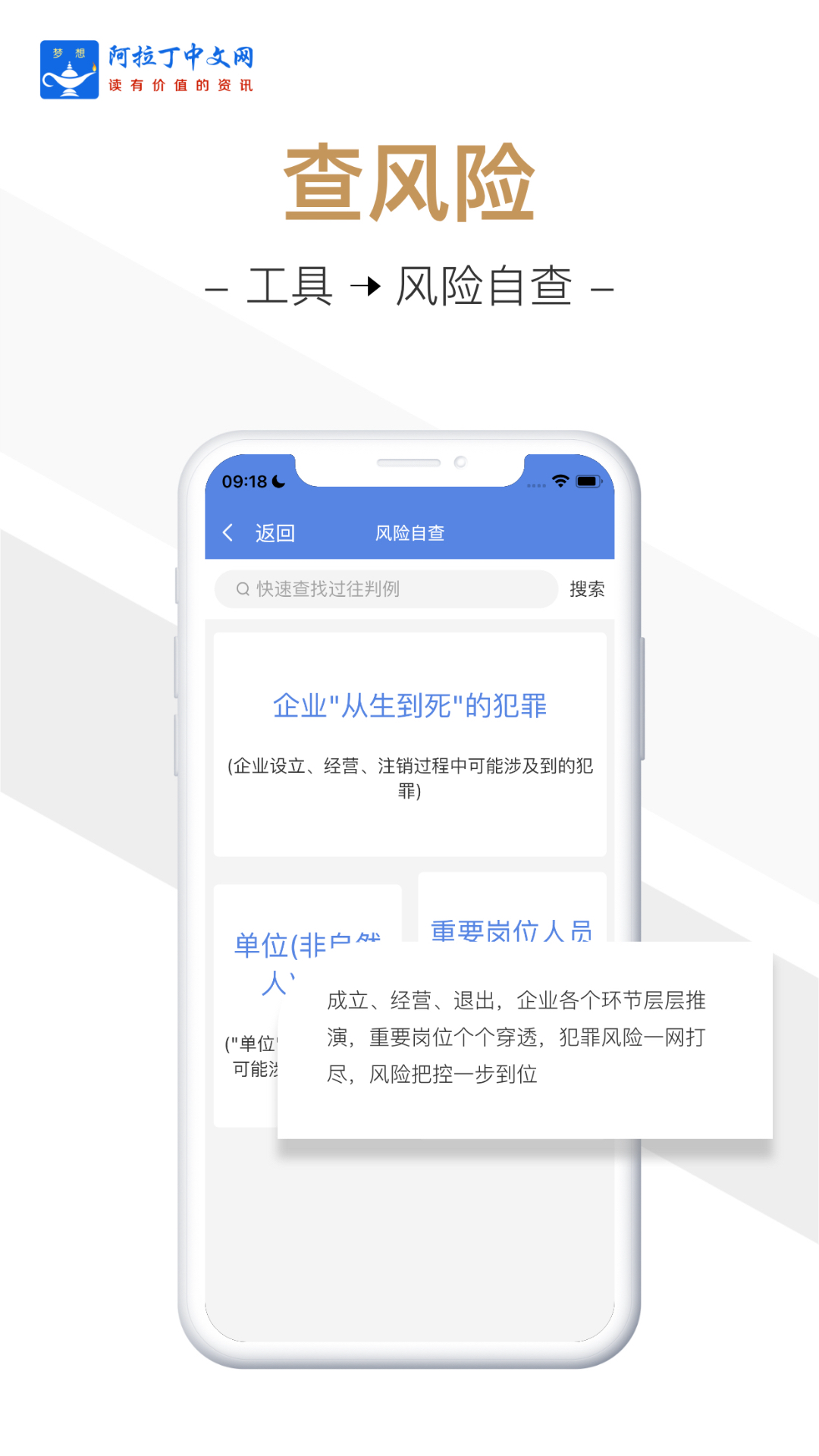 阿拉丁中文网截图3