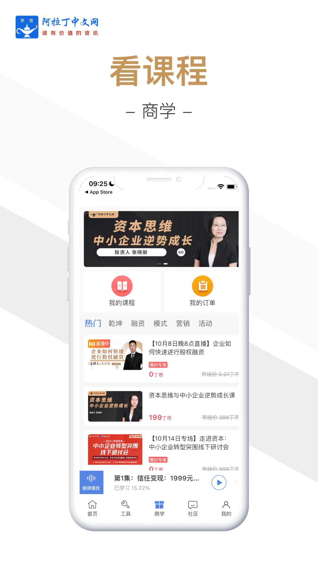 阿拉丁中文网截图4