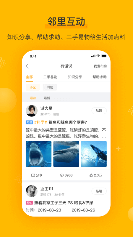 千丁截图2