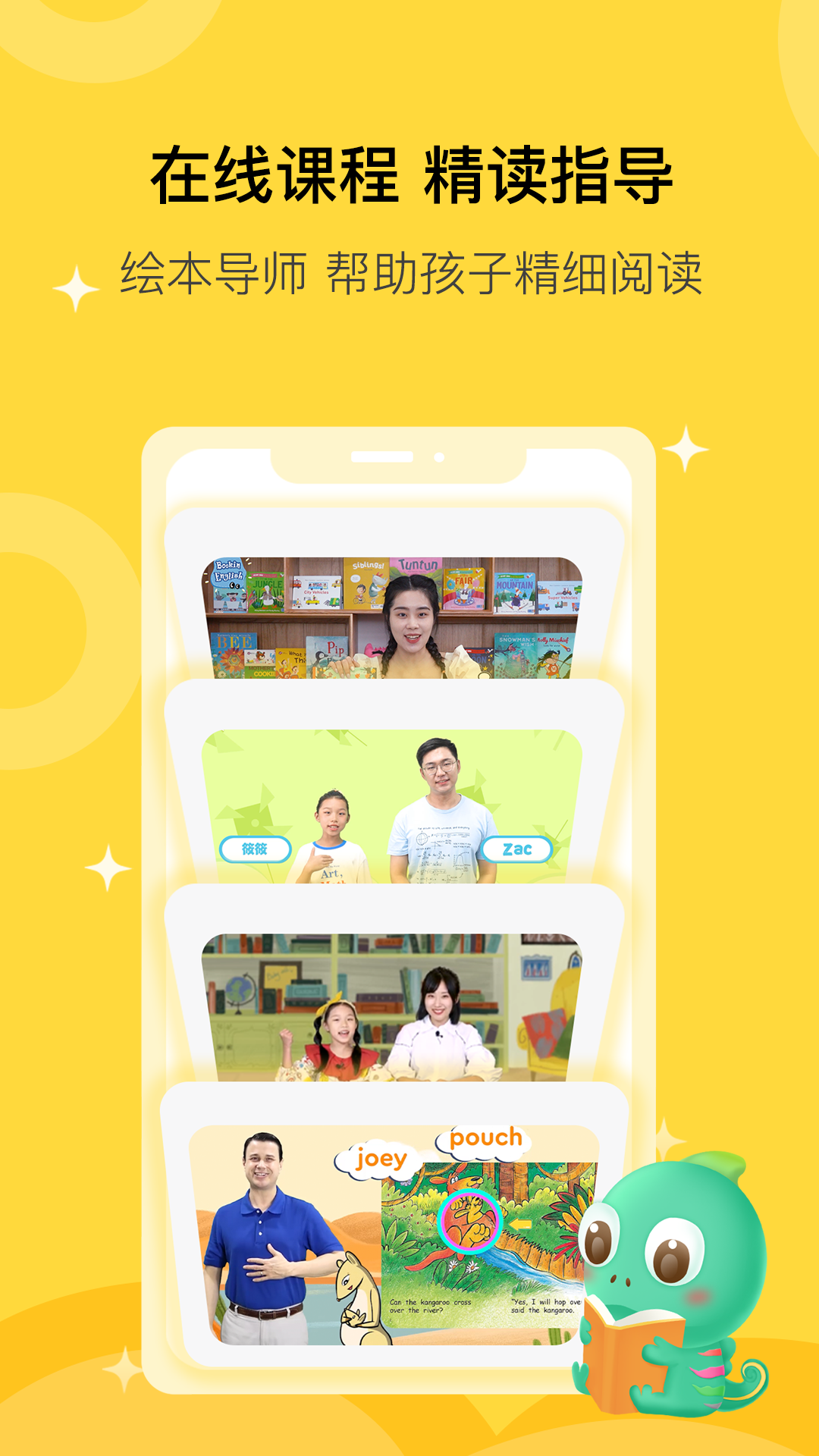 盖世童书截图3