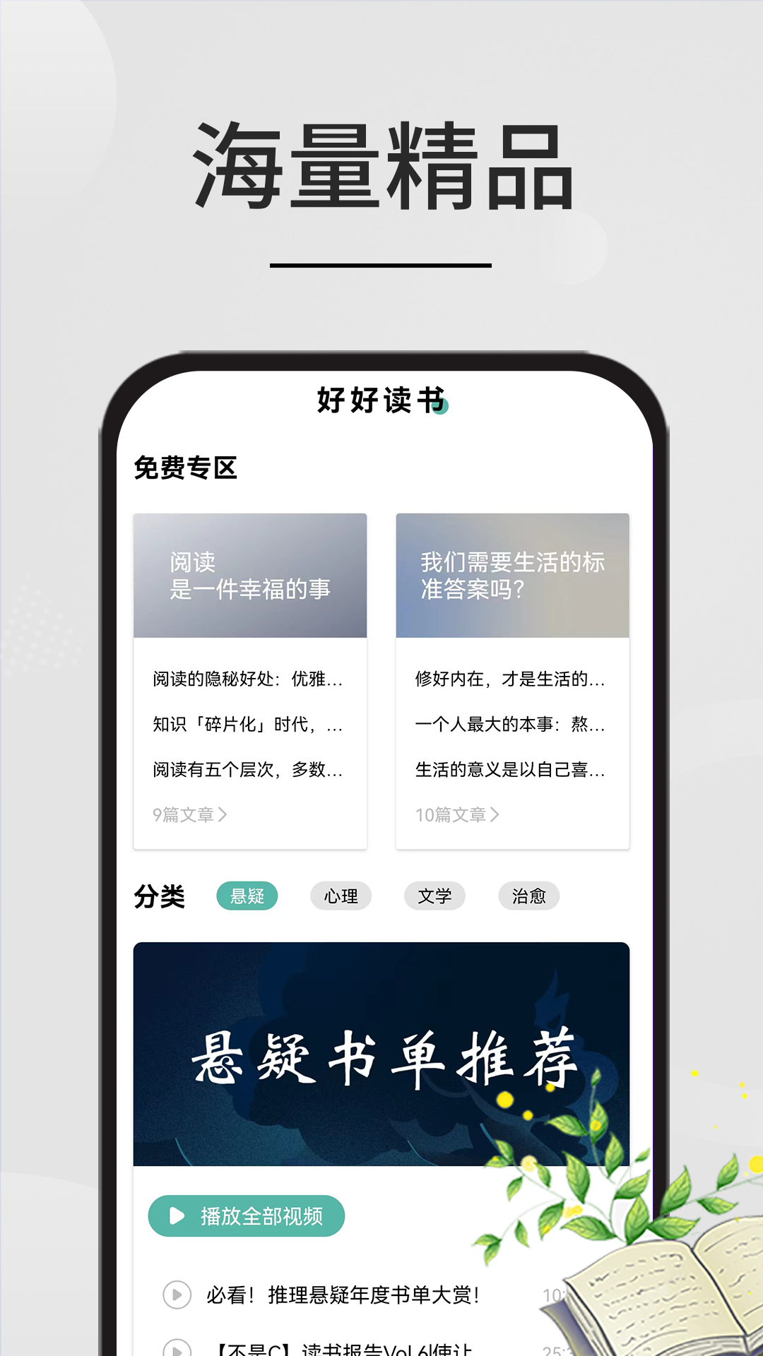 山丘阅读截图2