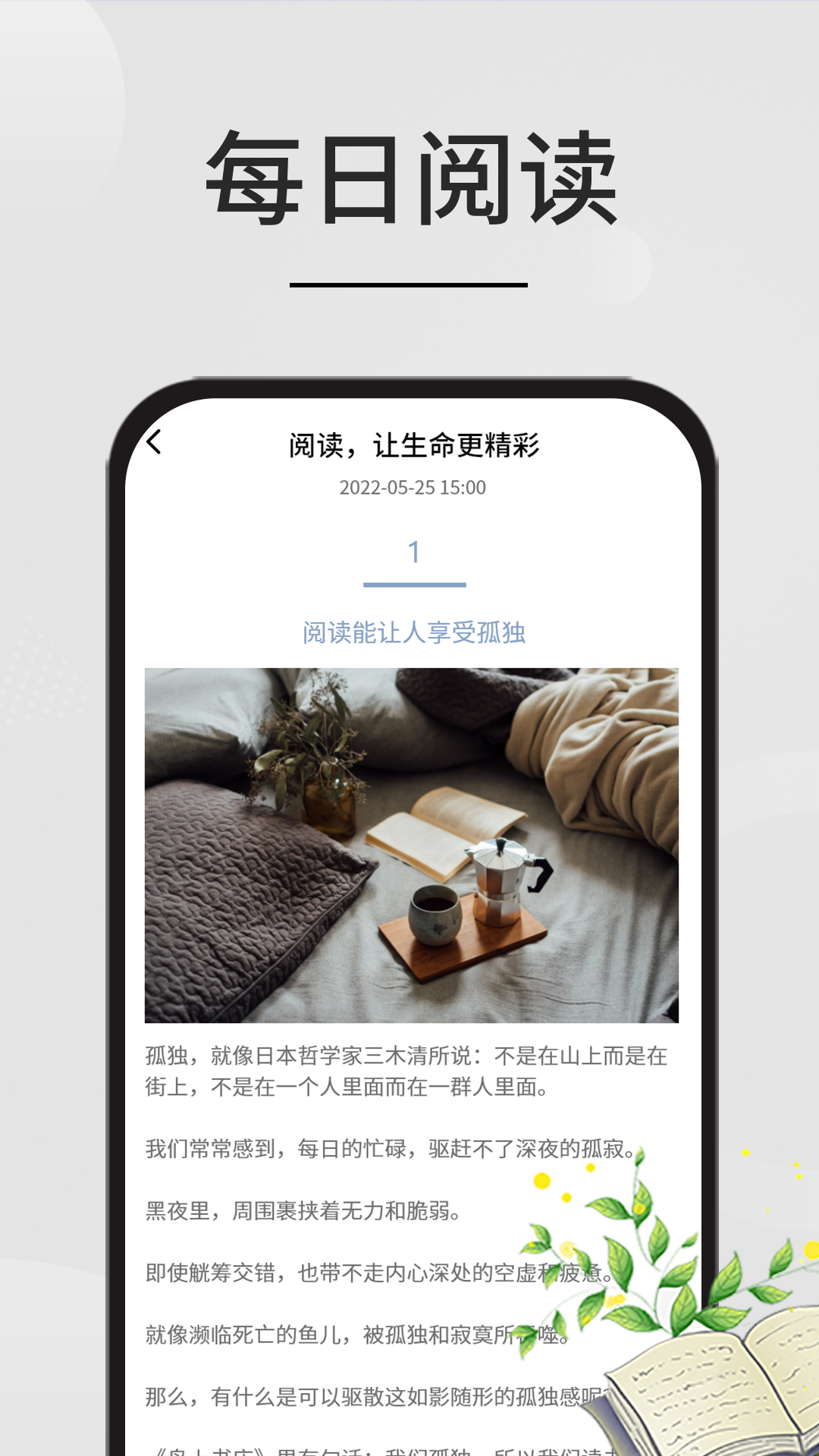 山丘阅读截图1