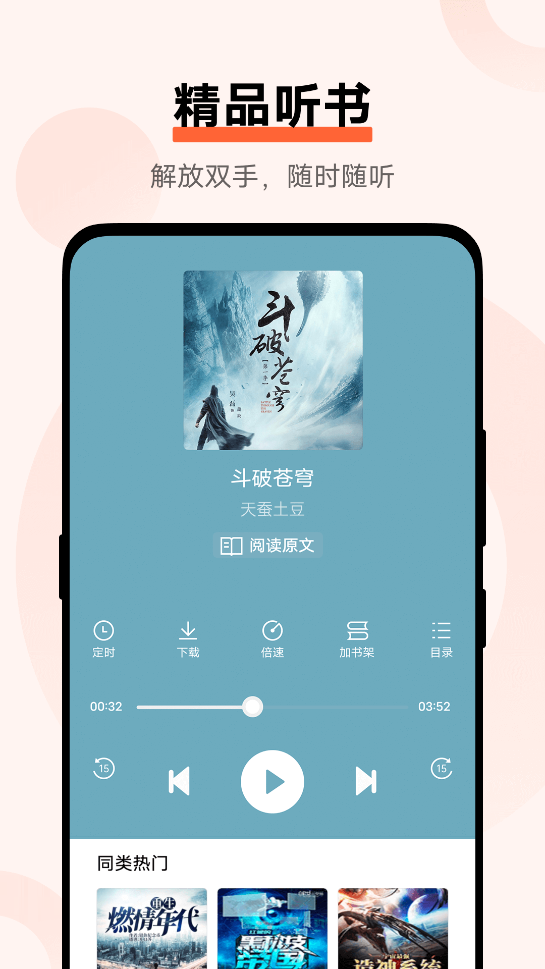 vivo小说截图2