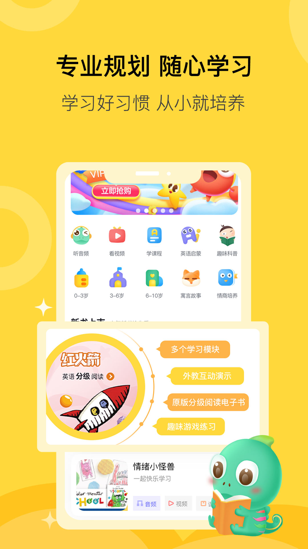 盖世童书截图4