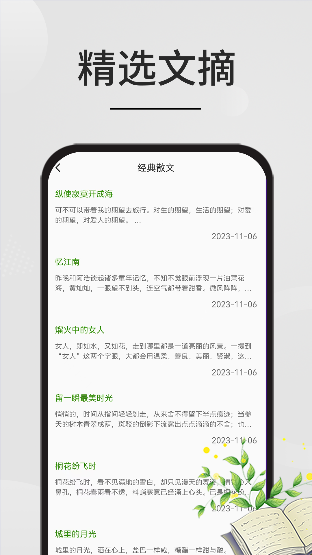 山丘阅读截图3