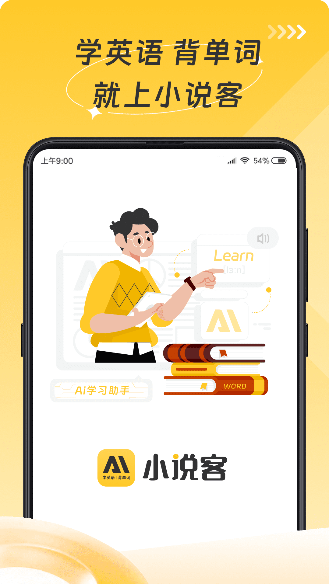 小说客截图1