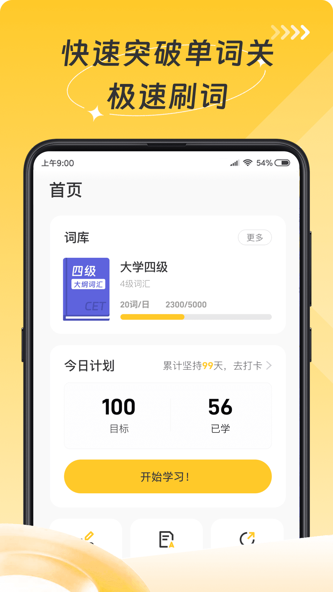 小说客截图2