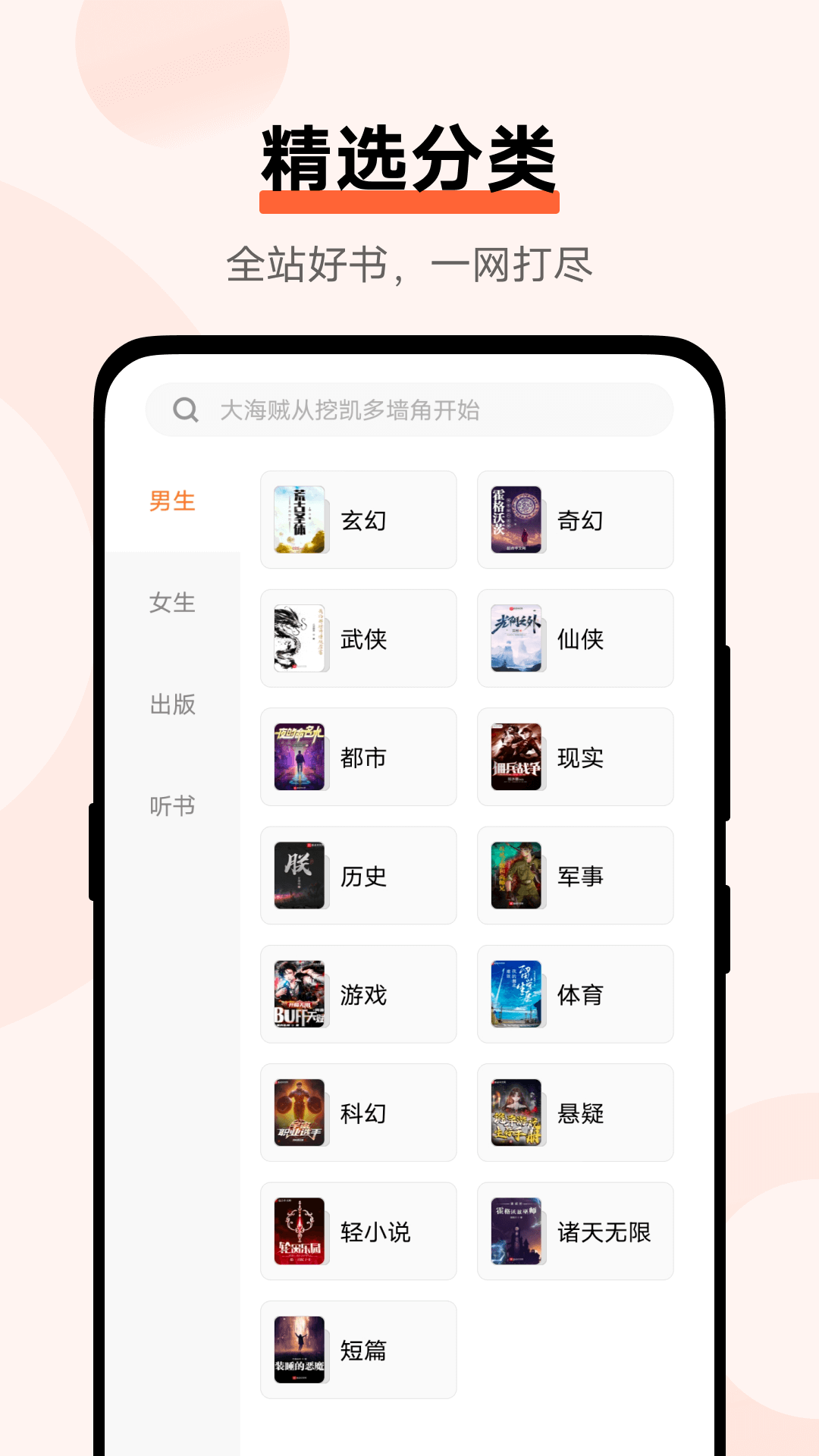 vivo小说截图3