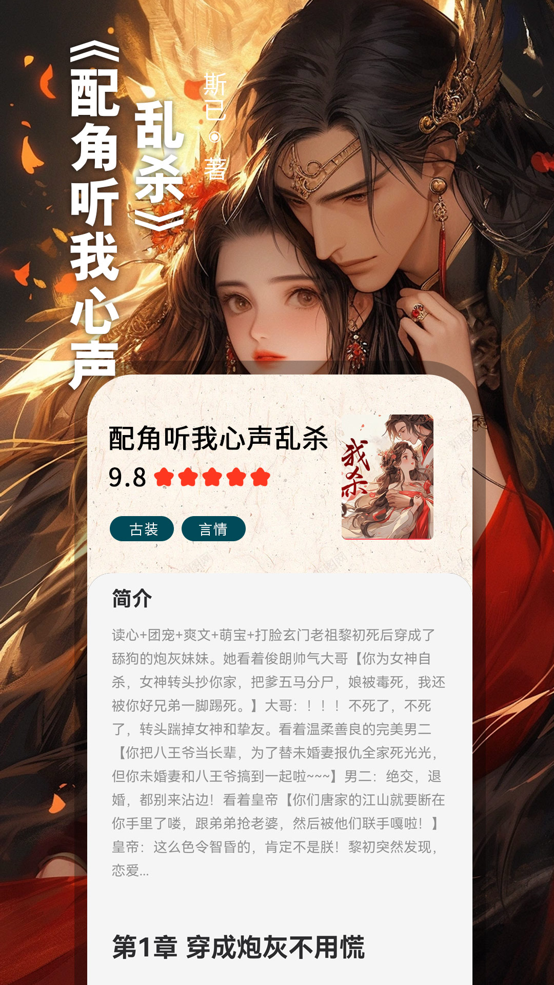 番薯小说阅读器截图4