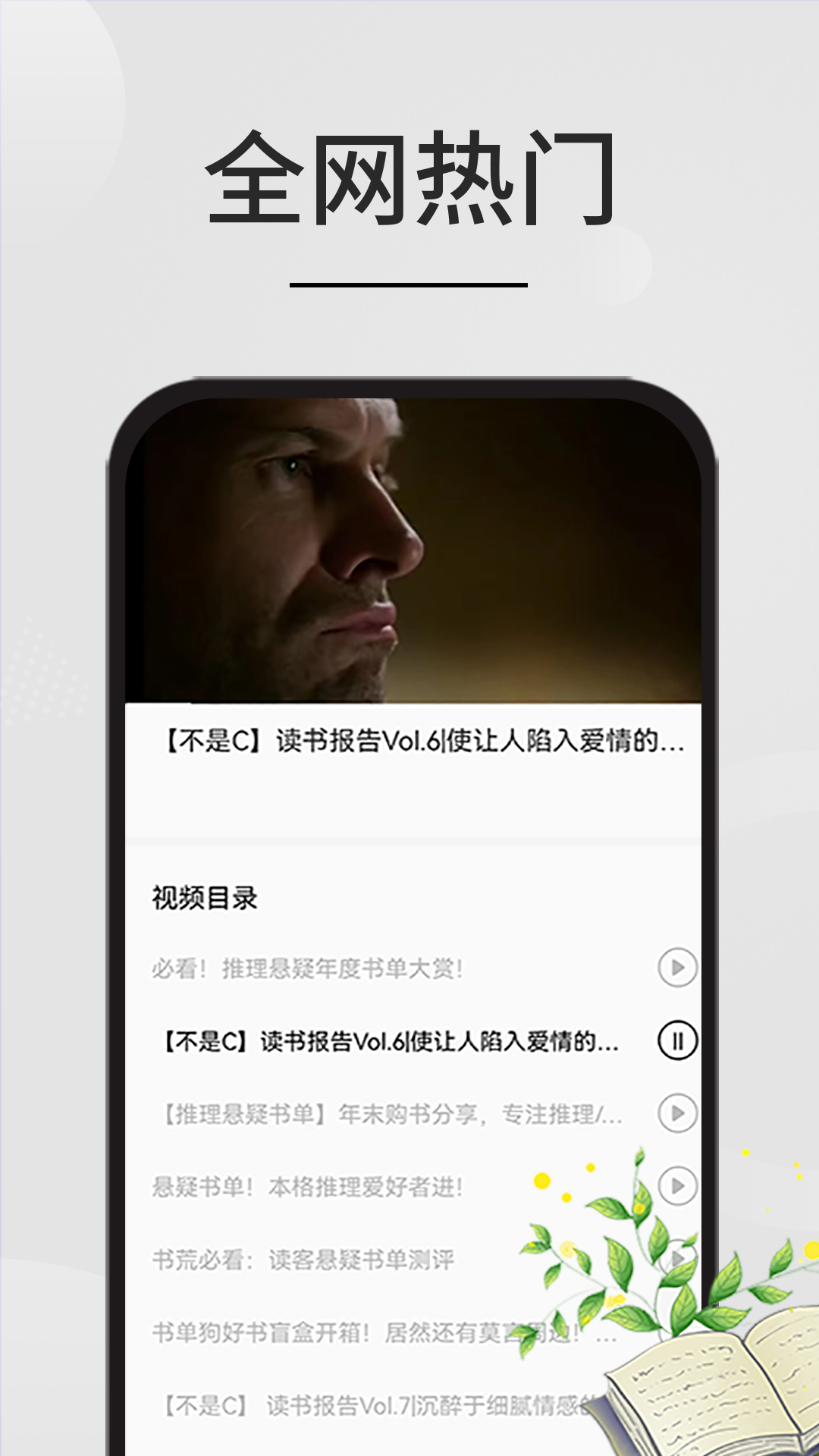 山丘阅读截图4