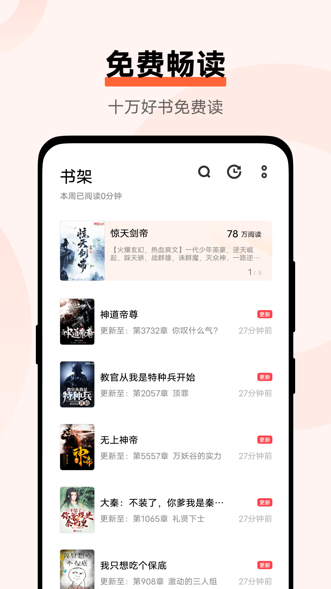 vivo小说截图4