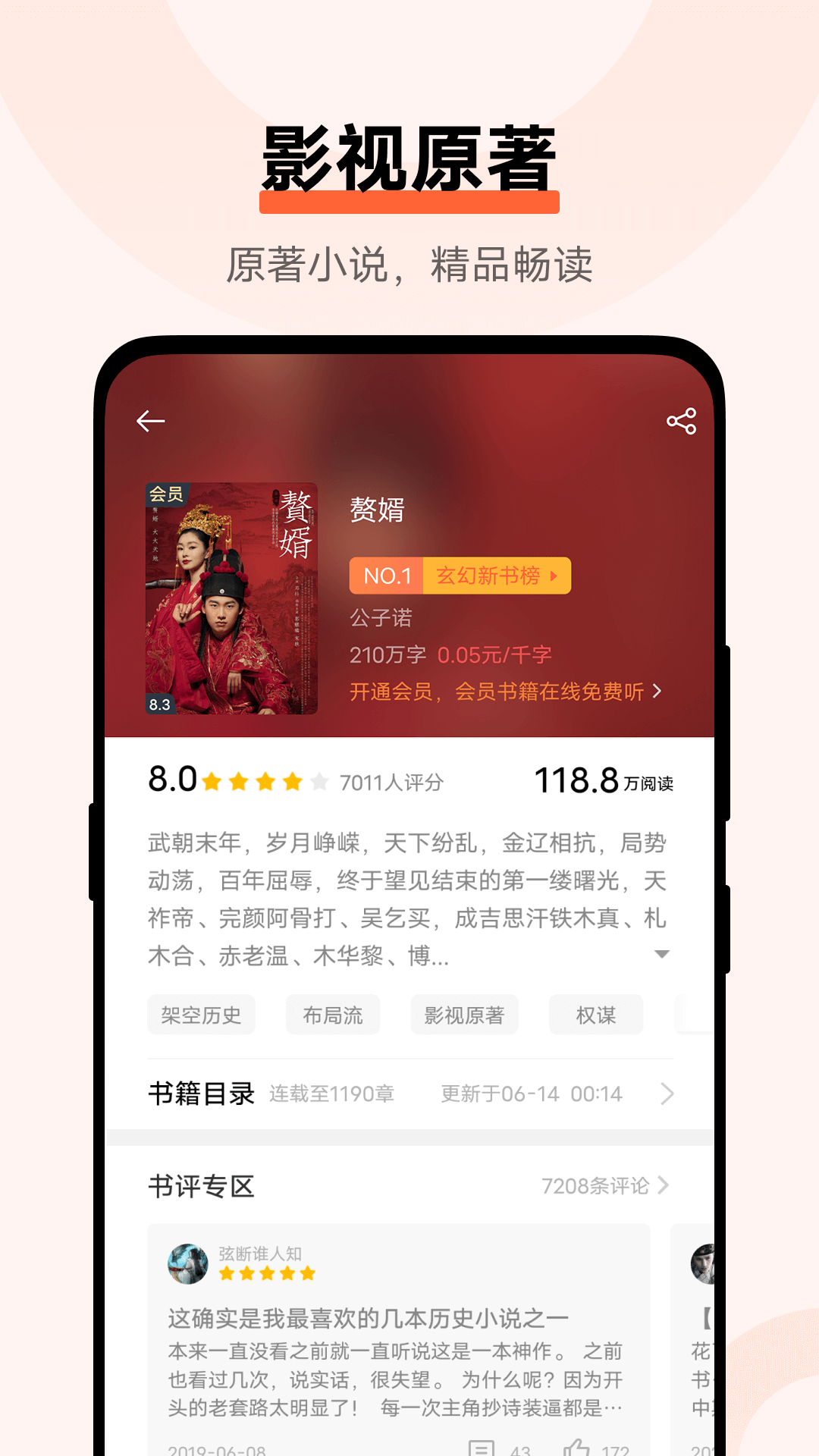 vivo小说截图5