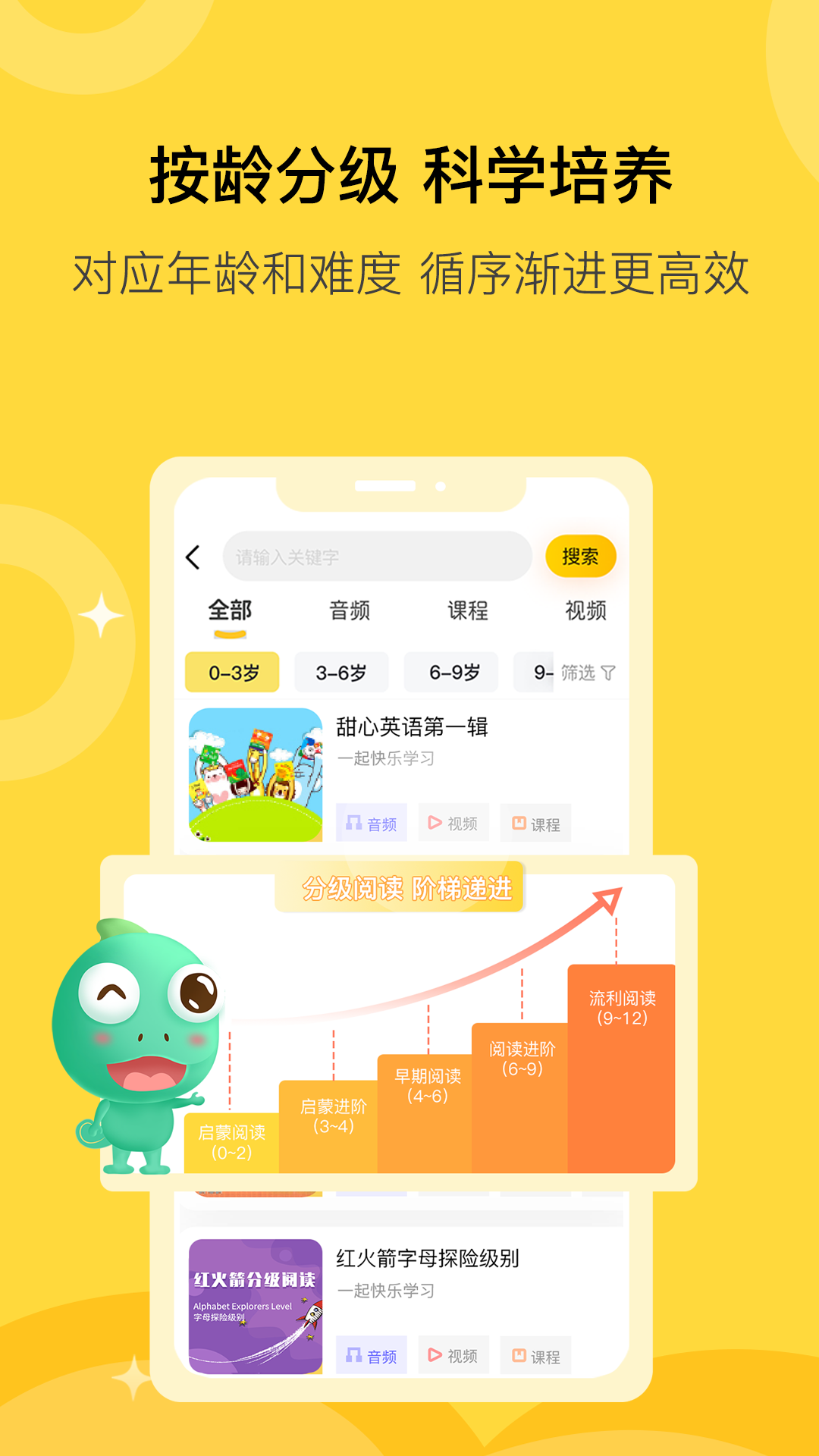 盖世童书截图5