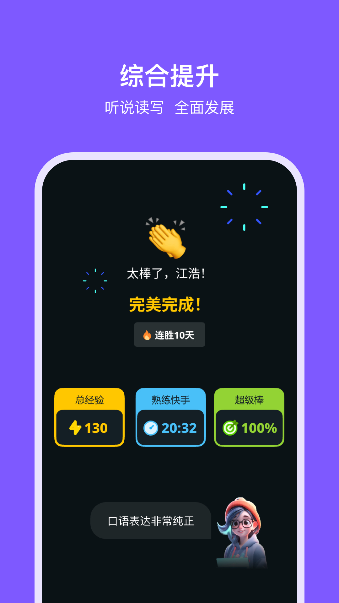 能力星球截图5