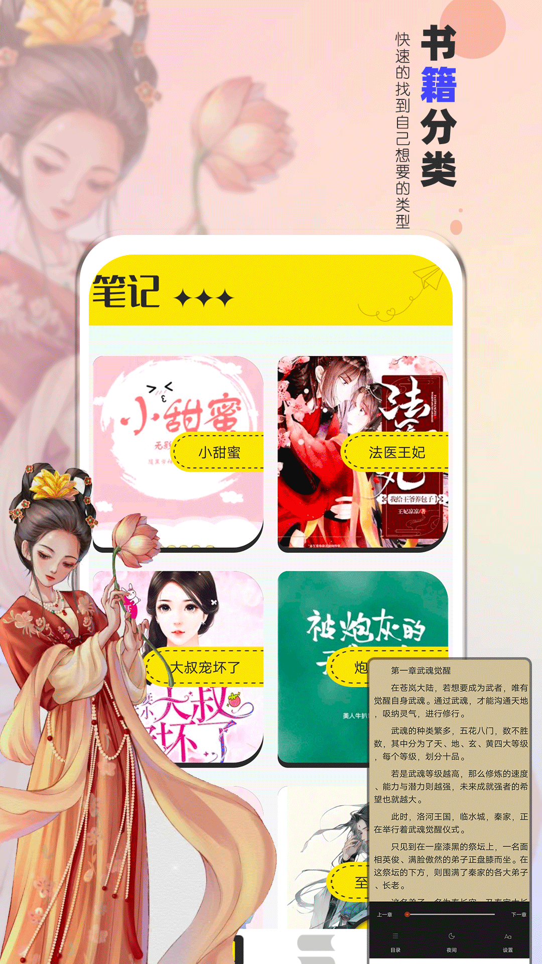 夜猫阅读截图2