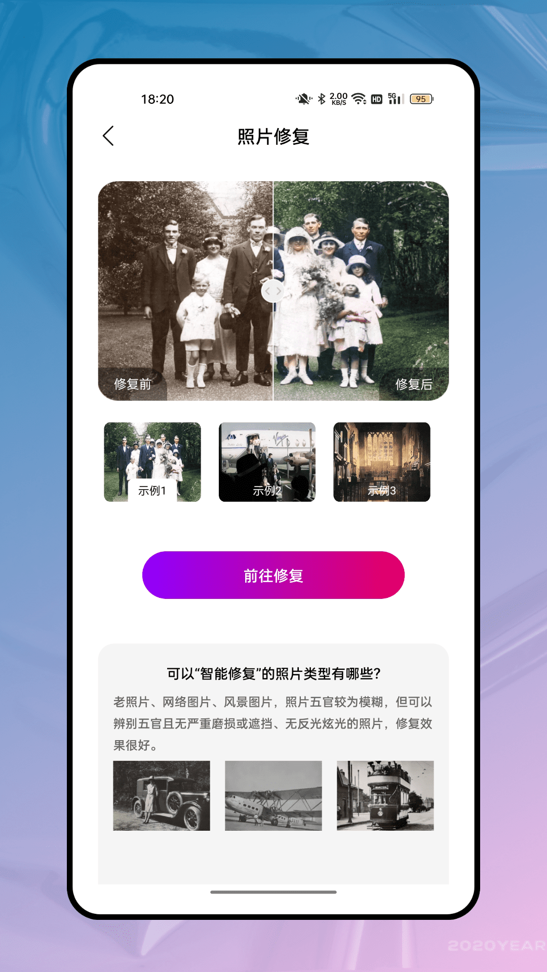 元道经纬度水印相机截图3