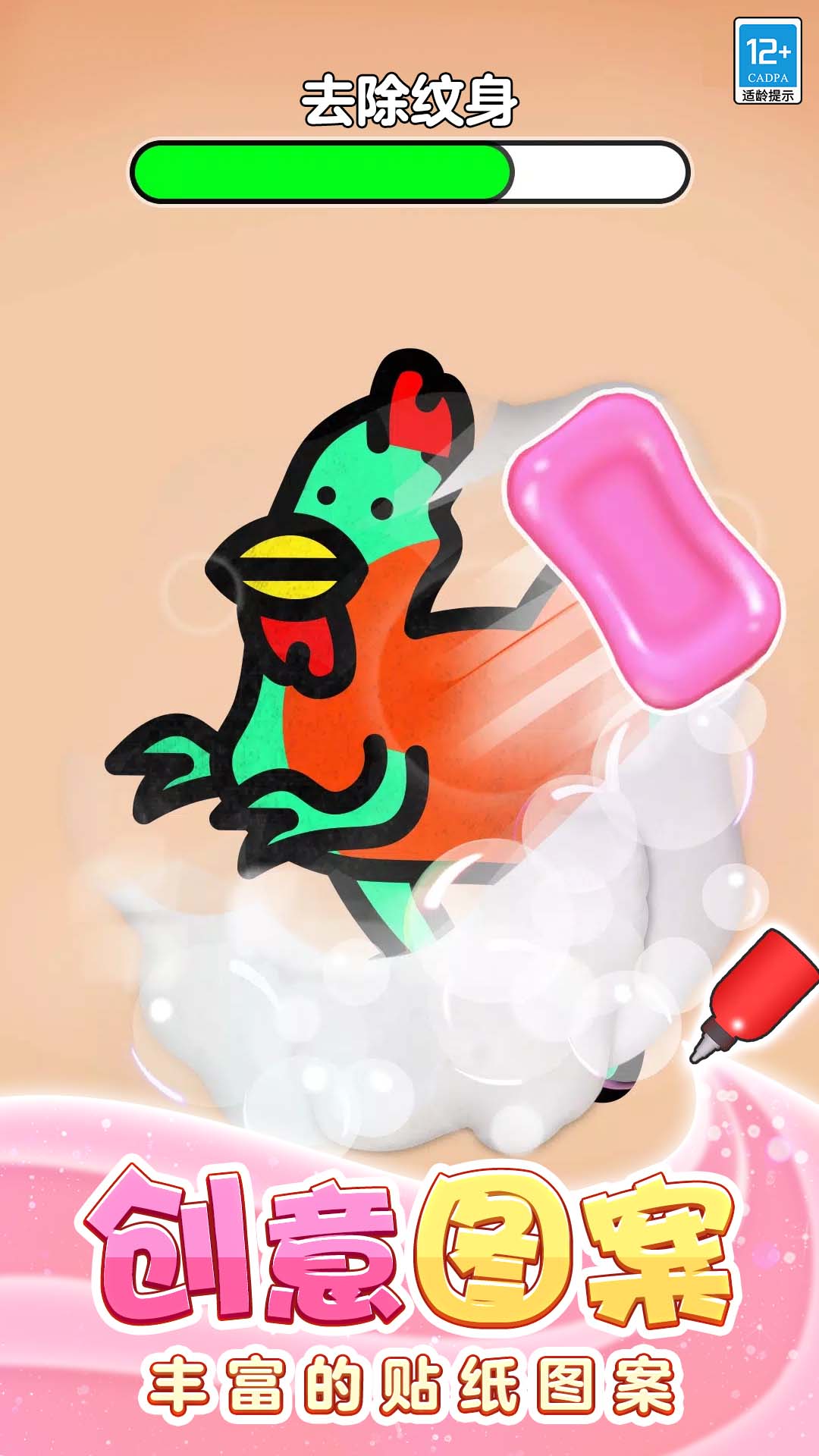 奇妙贴纸屋截图3