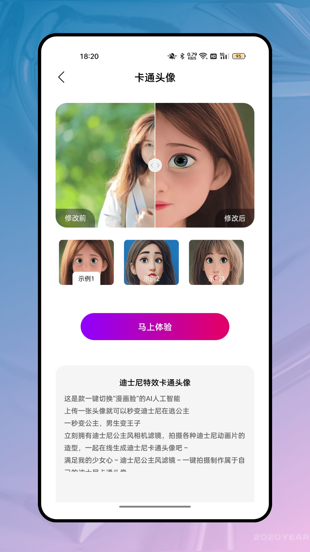 元道经纬度水印相机截图2
