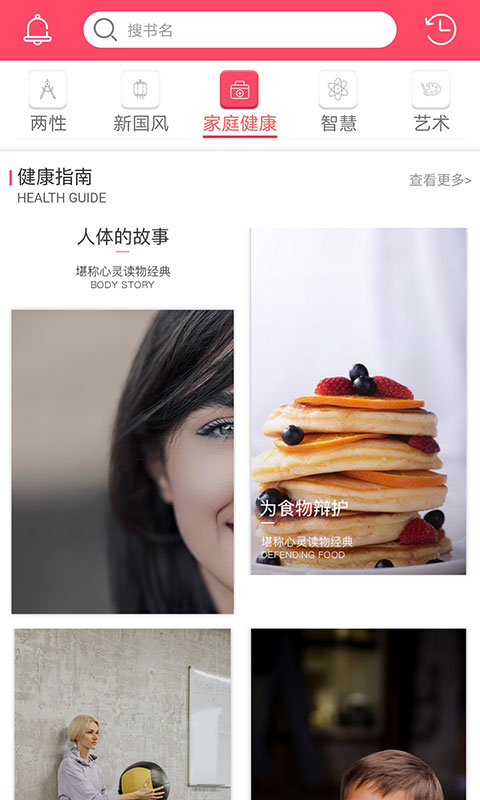 开启读书