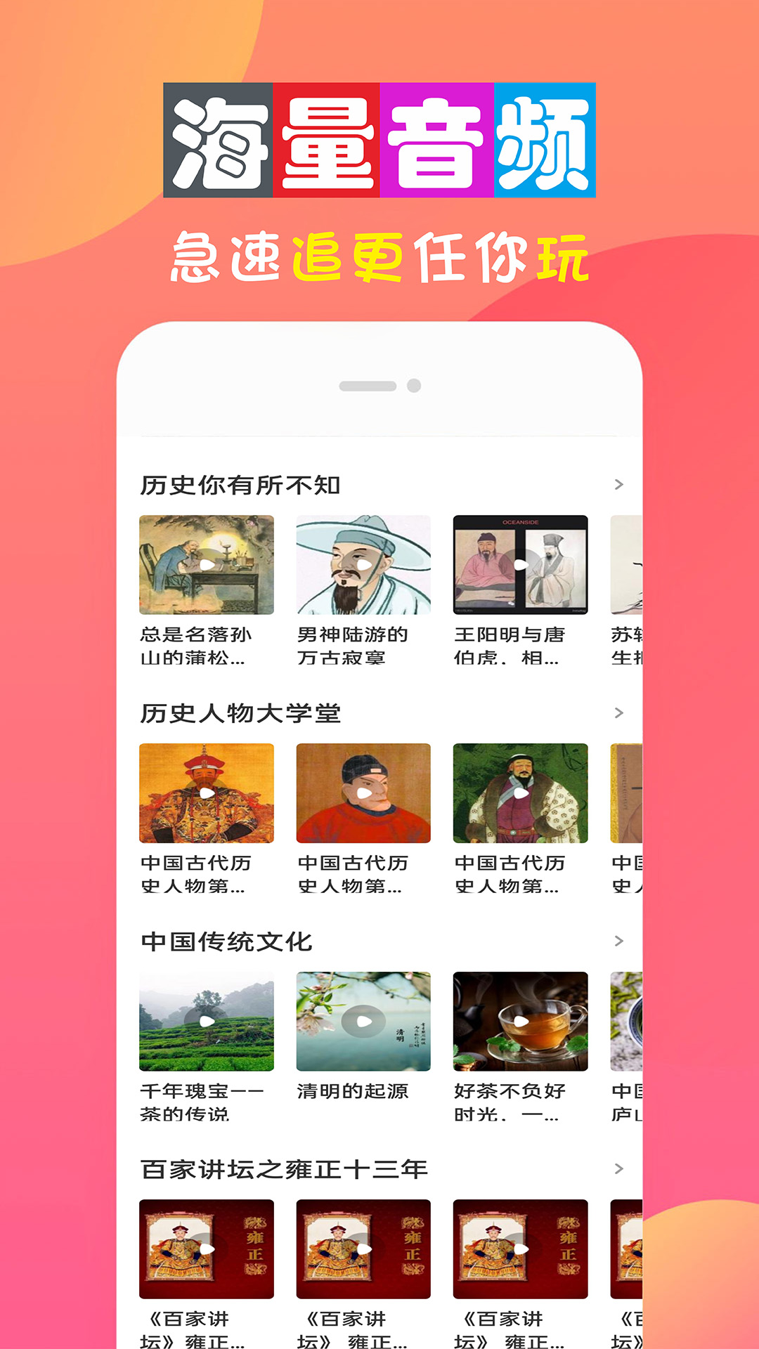 畅听免费有声小说截图