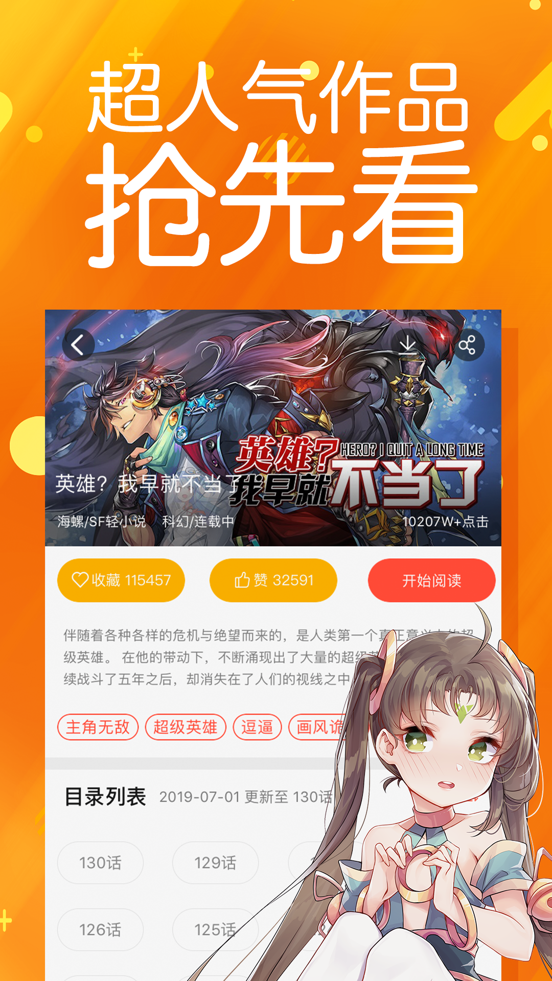 菠萝包动漫截图3