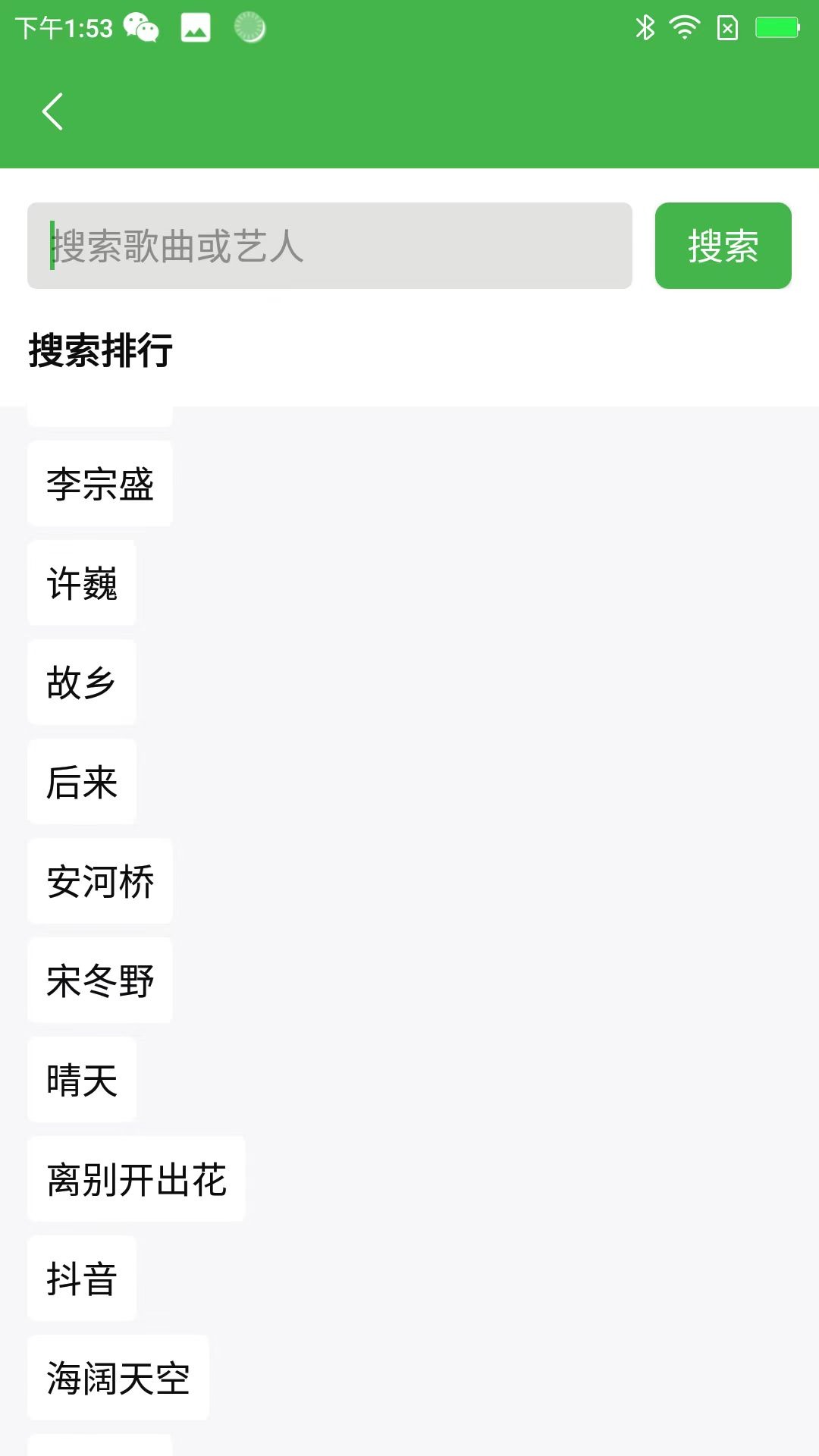 简谱制作截图4