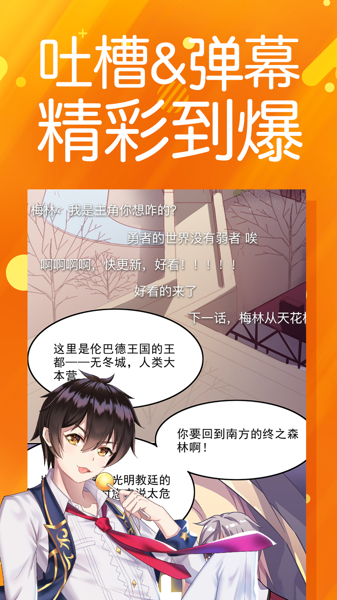 菠萝包动漫截图4