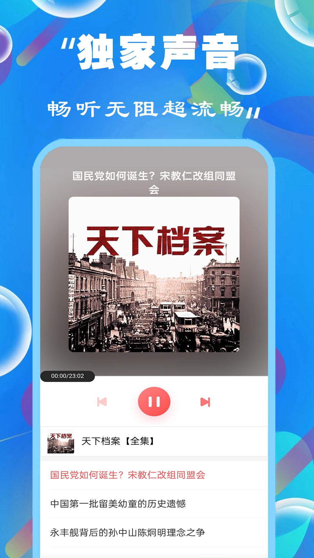 天天听小说大全截图4