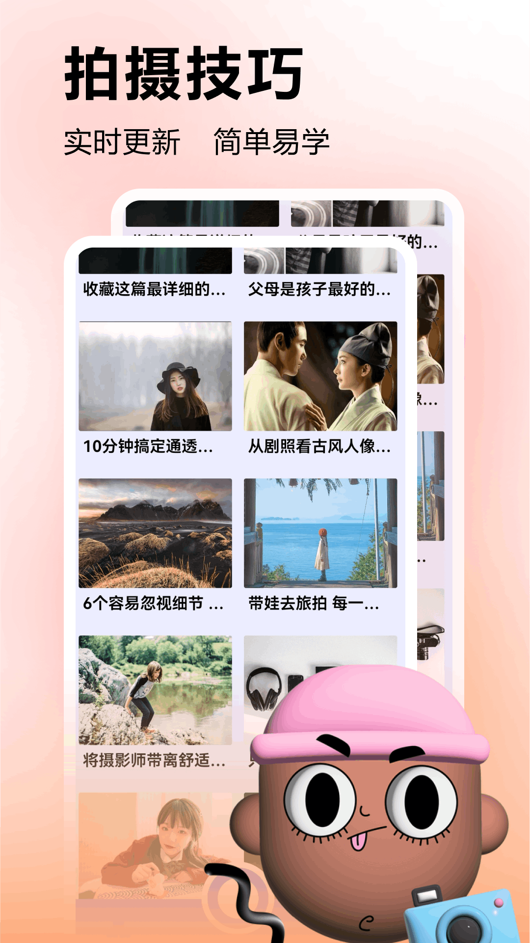 微水印相机截图2