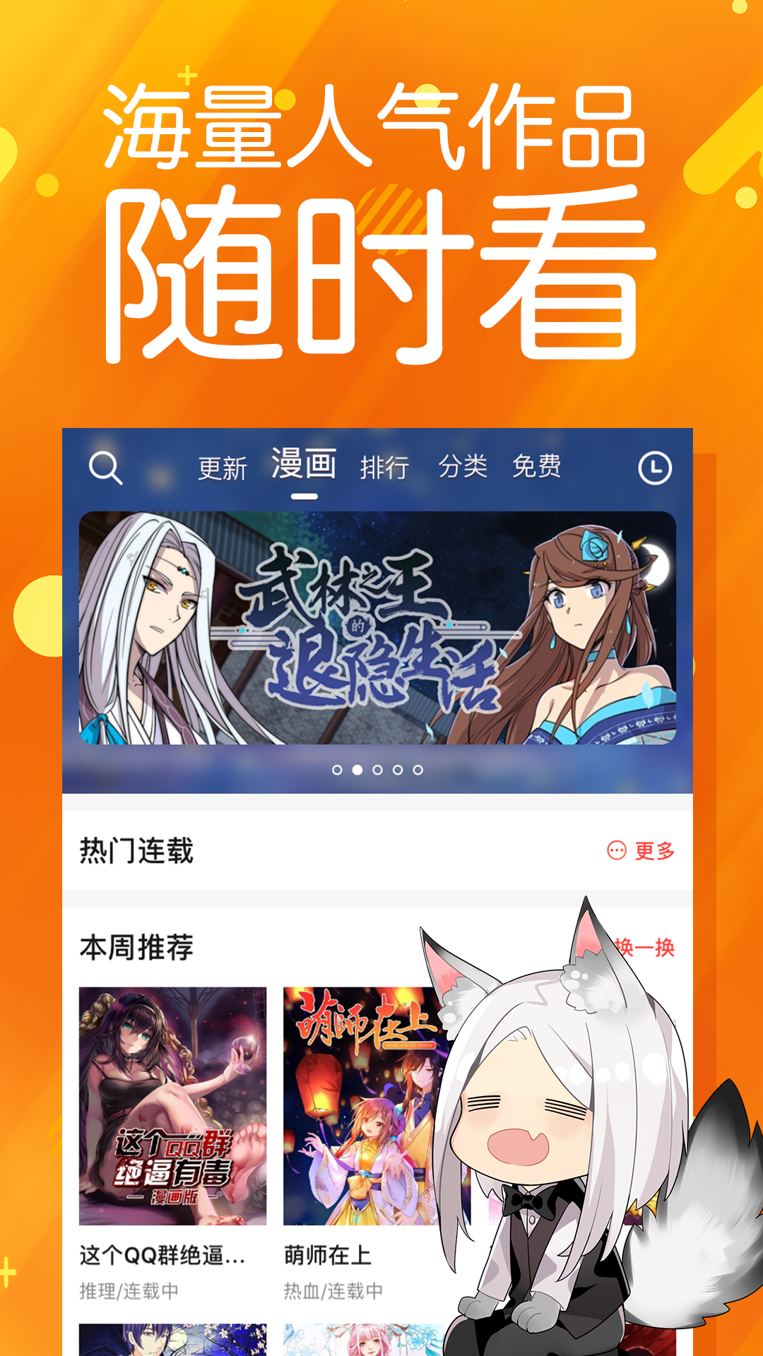 菠萝包动漫截图2
