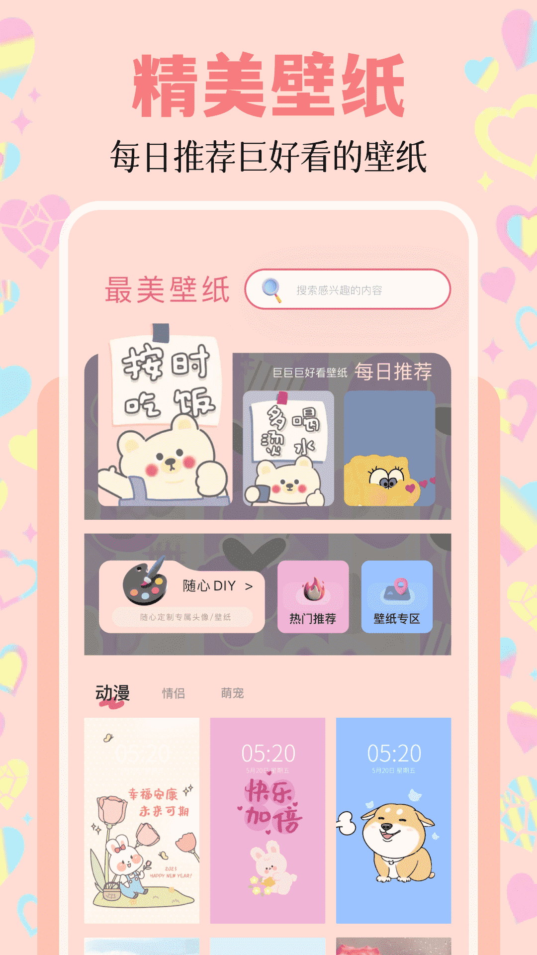 美化精灵大师截图1