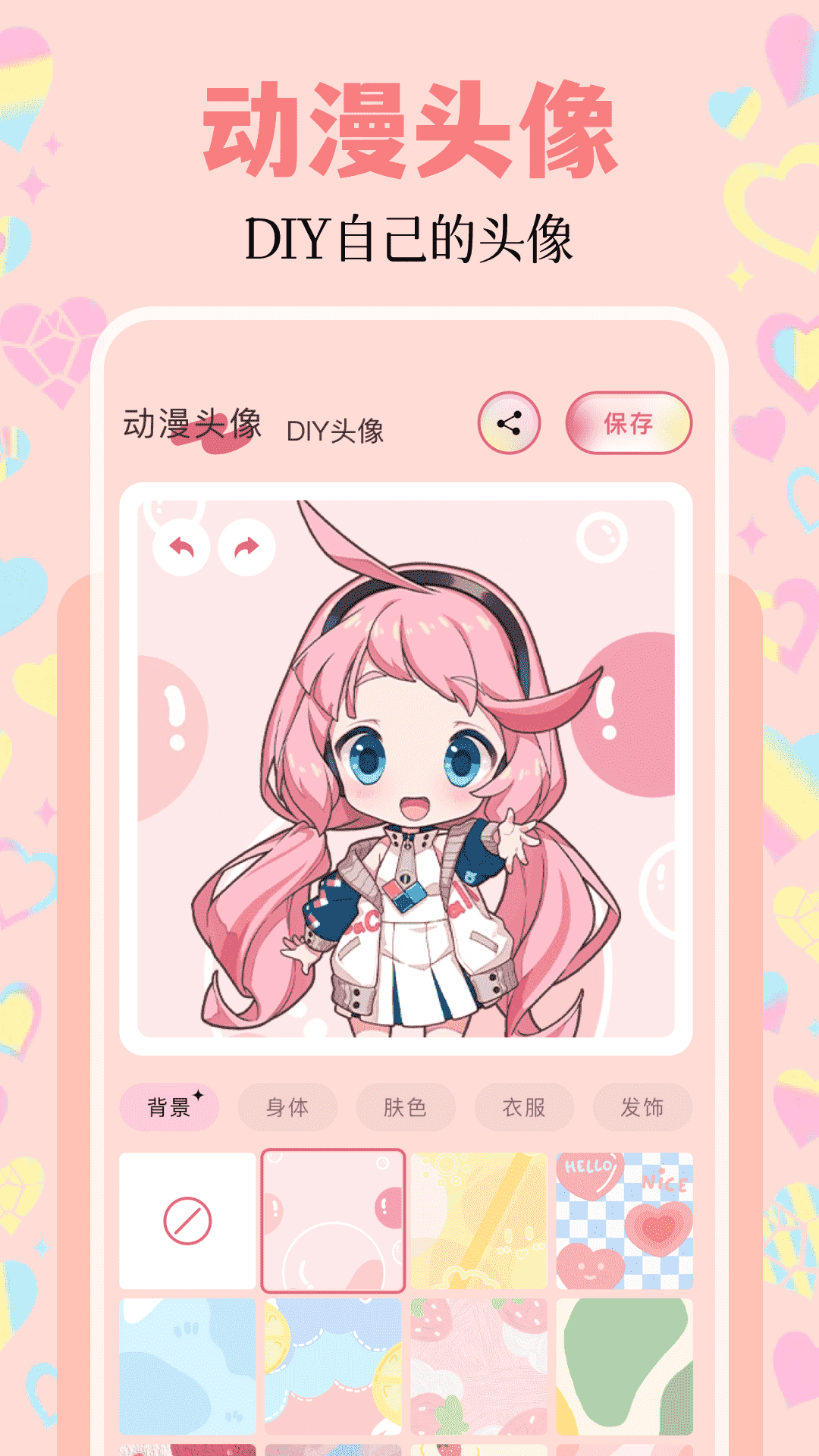 美化精灵大师截图2