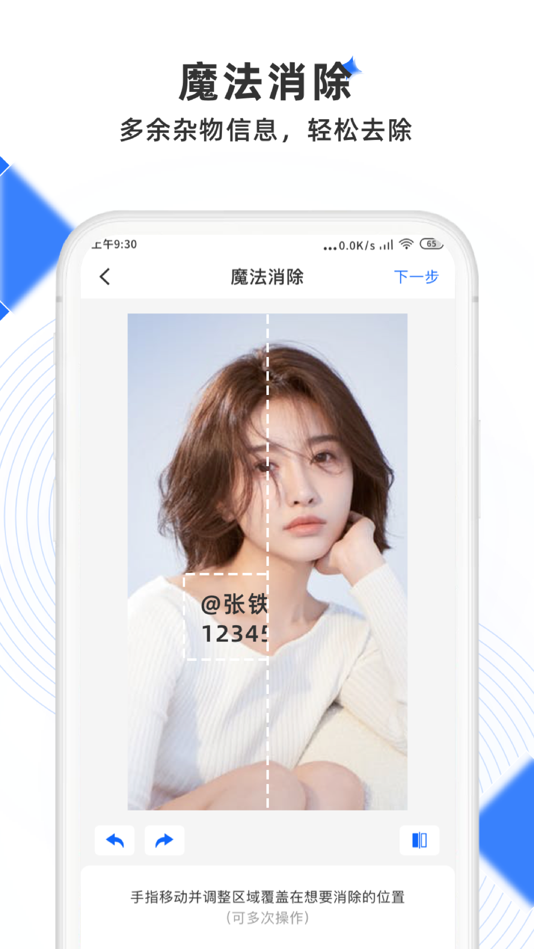 极简去水印截图2