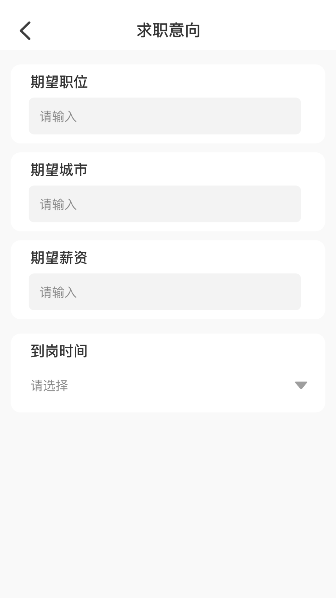 ai简历美化大师截图4