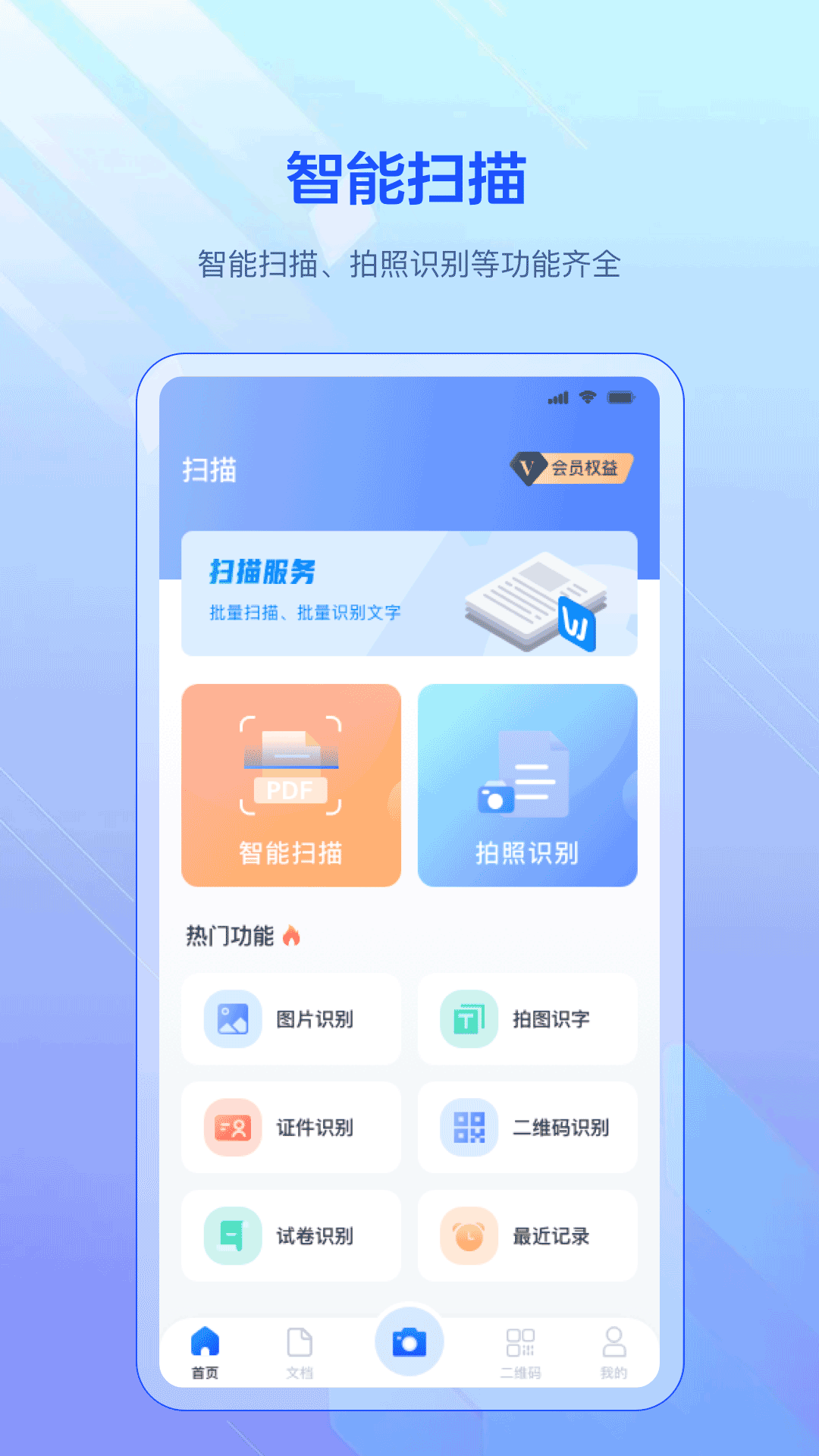 拍照截图1