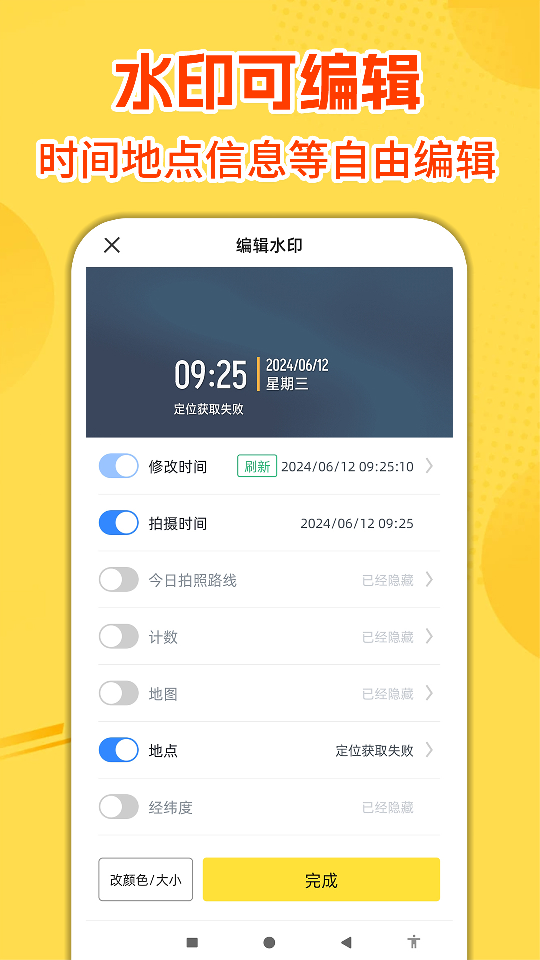 免费水印相机拍照神器截图4