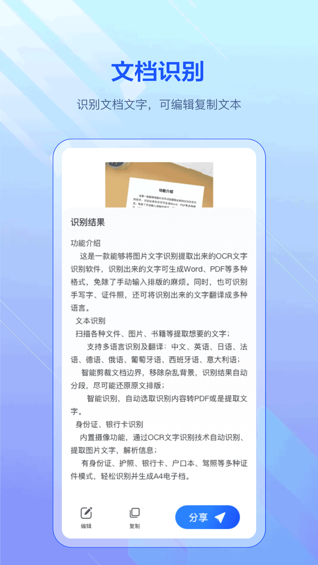 拍照截图3