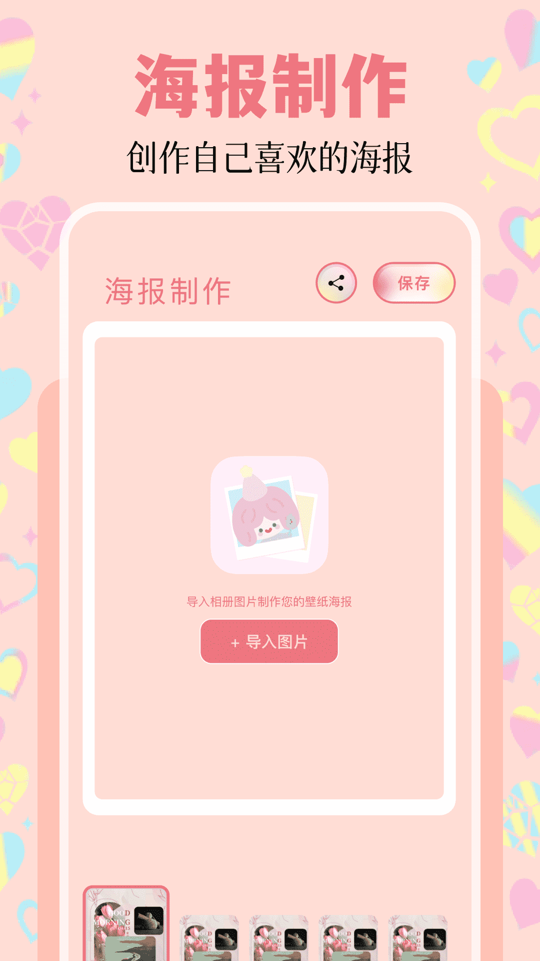 美化精灵大师截图4