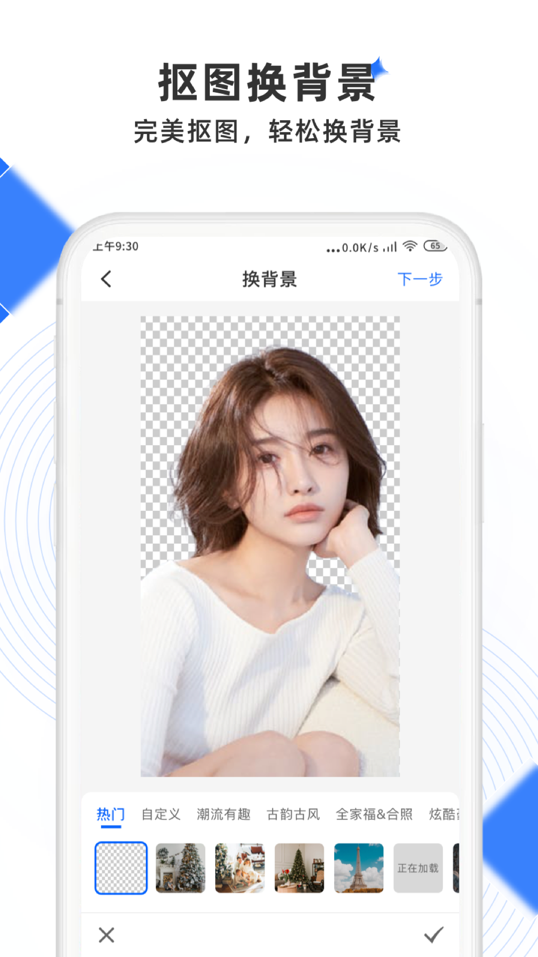 极简去水印截图4