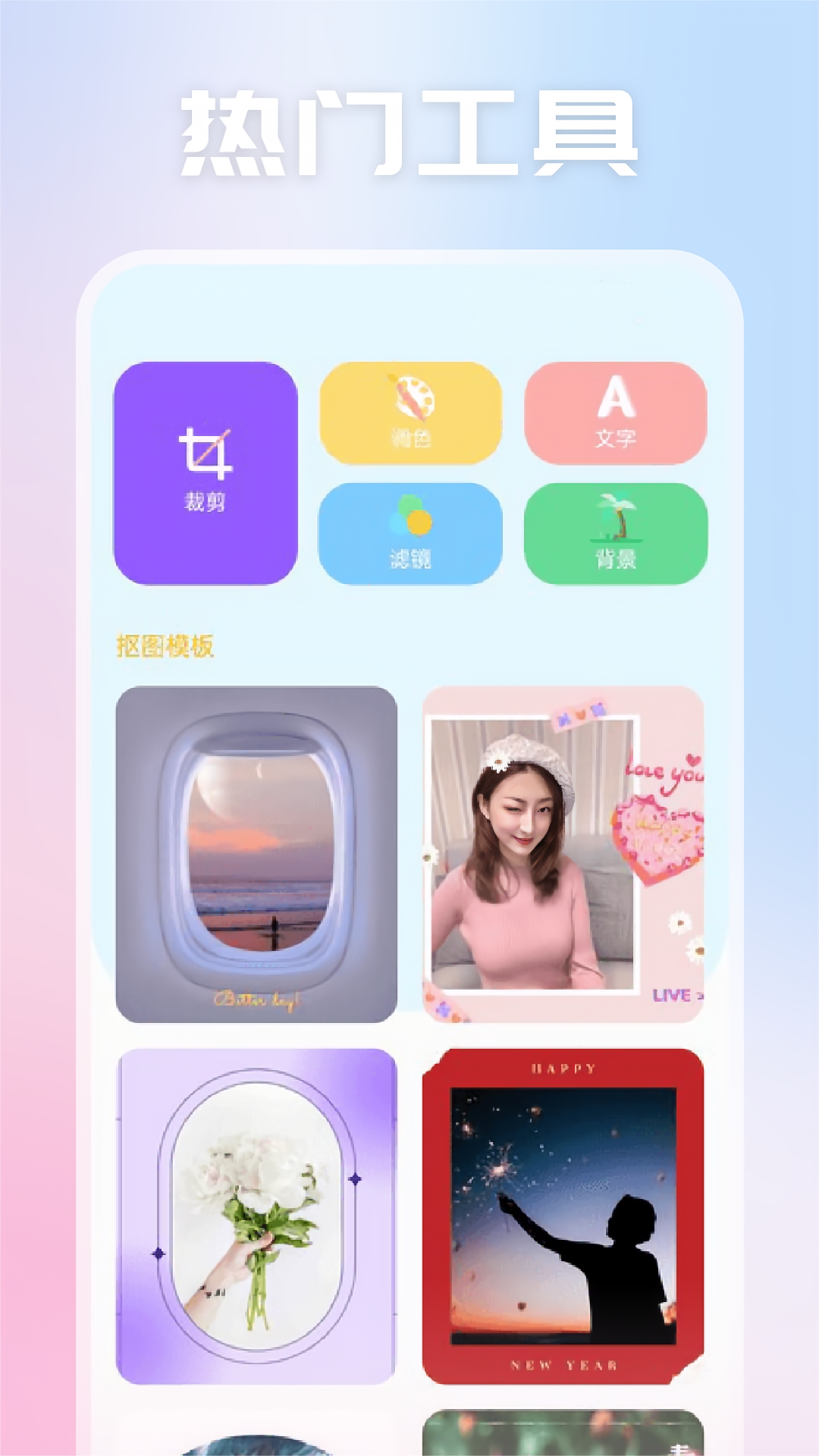 视频剪辑拼接大师截图2