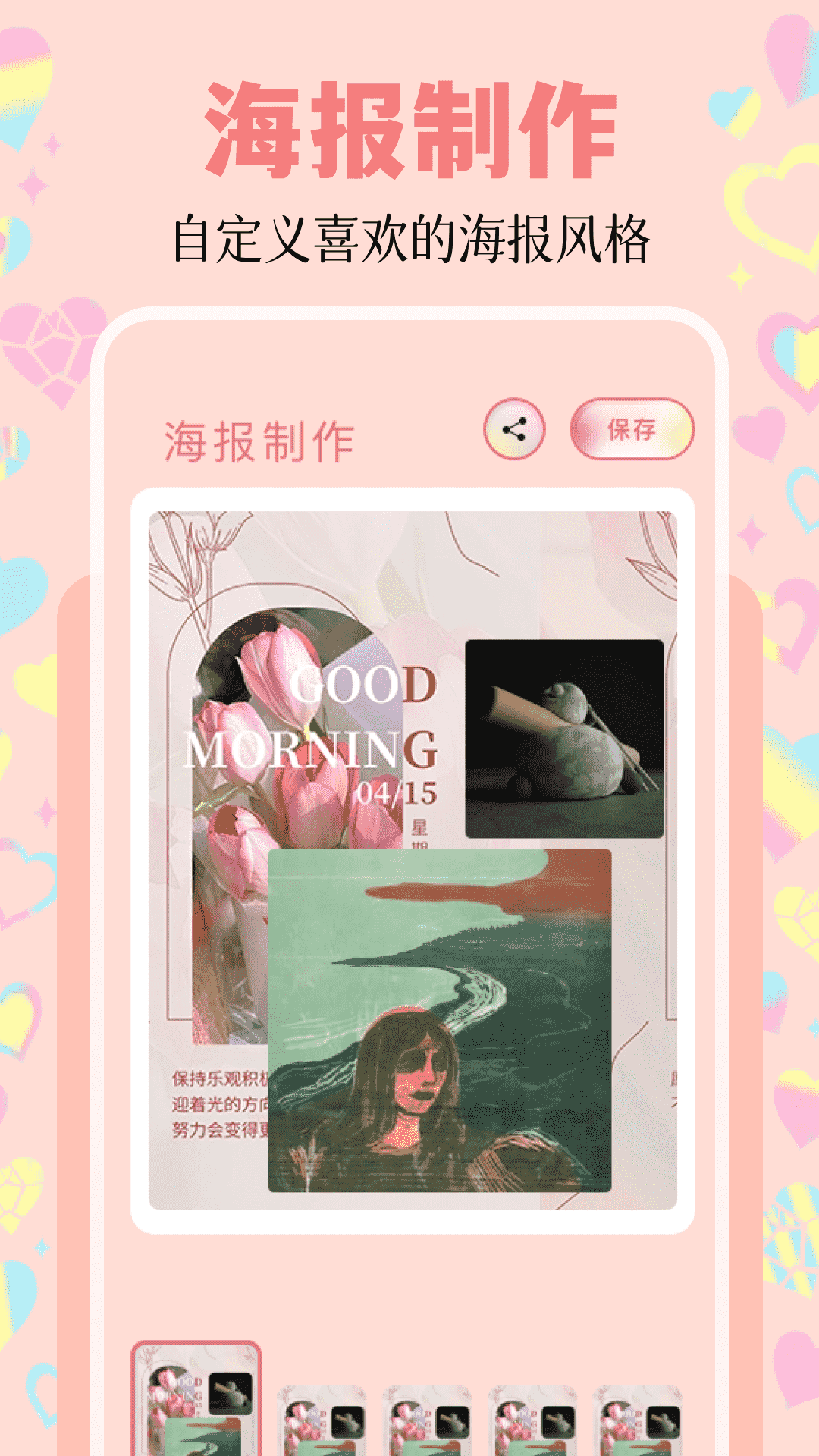 美化精灵大师截图3