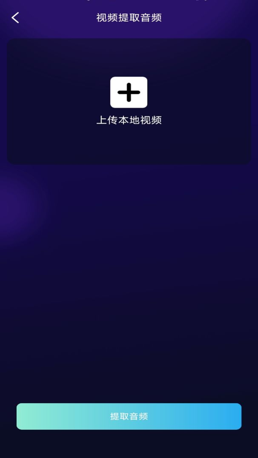 万能免费去水印神器截图4