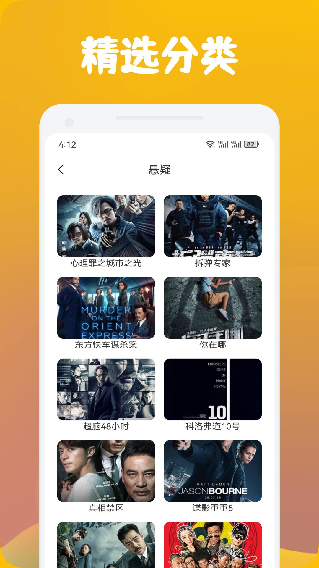看吧影视投屏